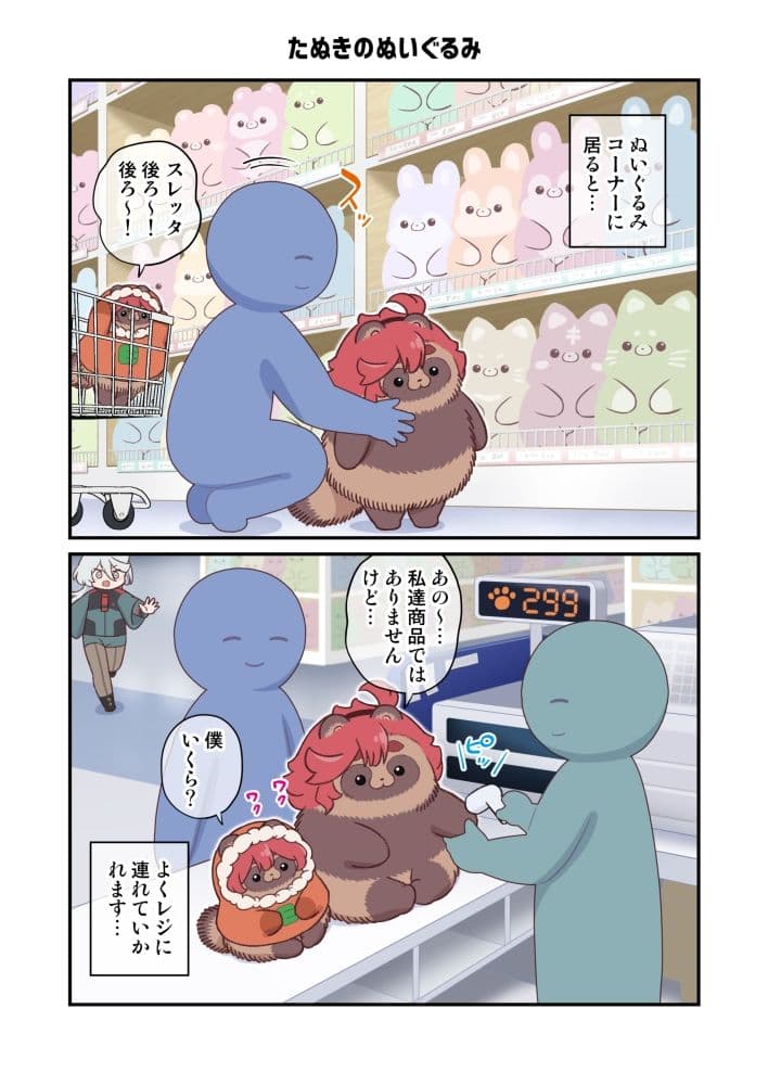水星から来ました！まとめ本5 サンプル 3