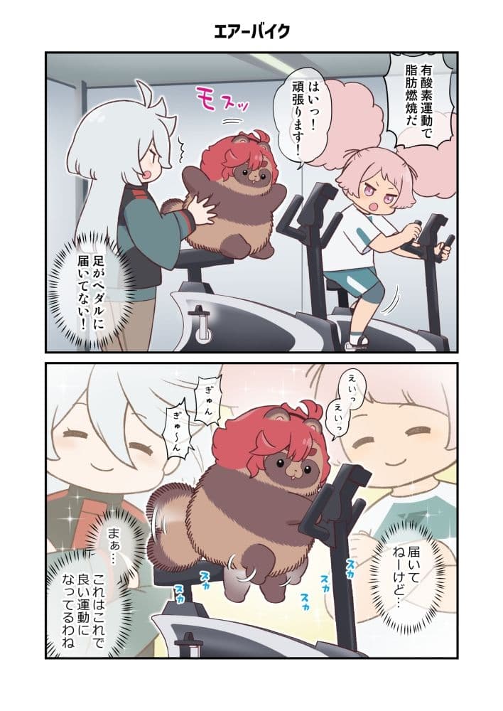 水星から来ました！まとめ本5 サンプル 4