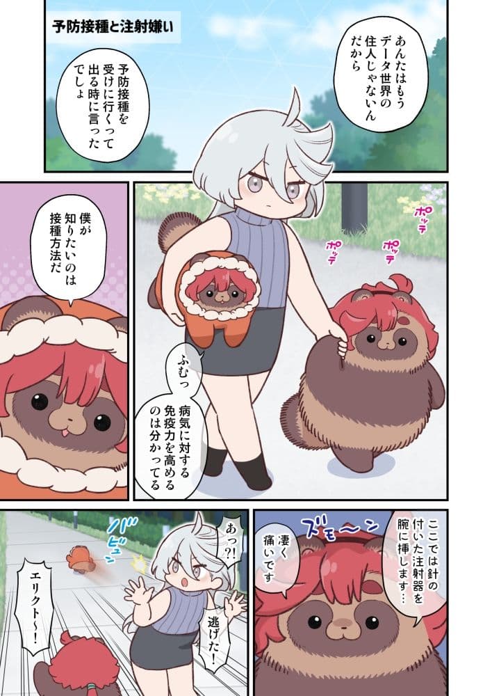 水星から来ました！まとめ本5 サンプル 5