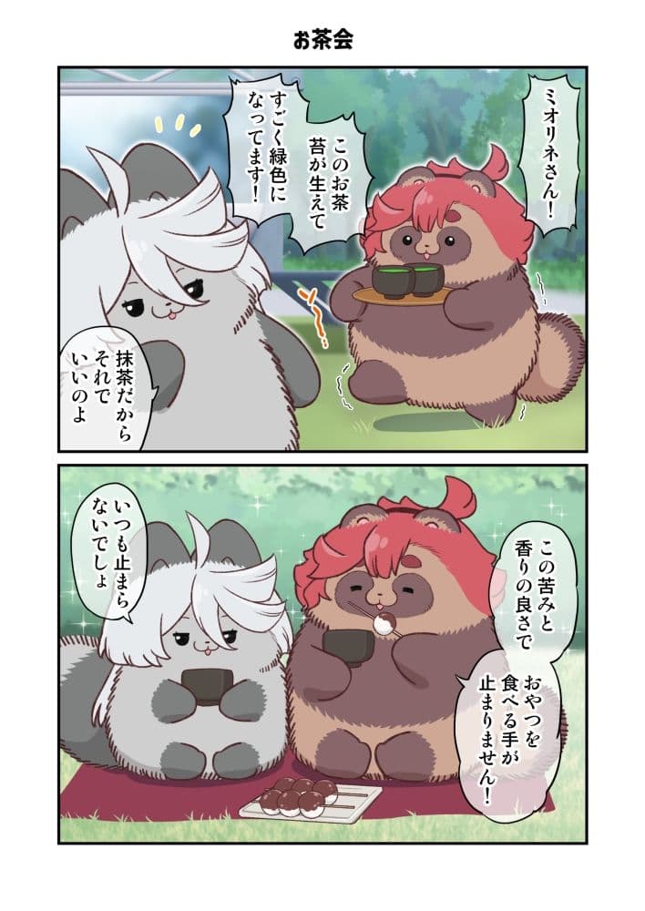水星から来ました！まとめ本5 サンプル 6