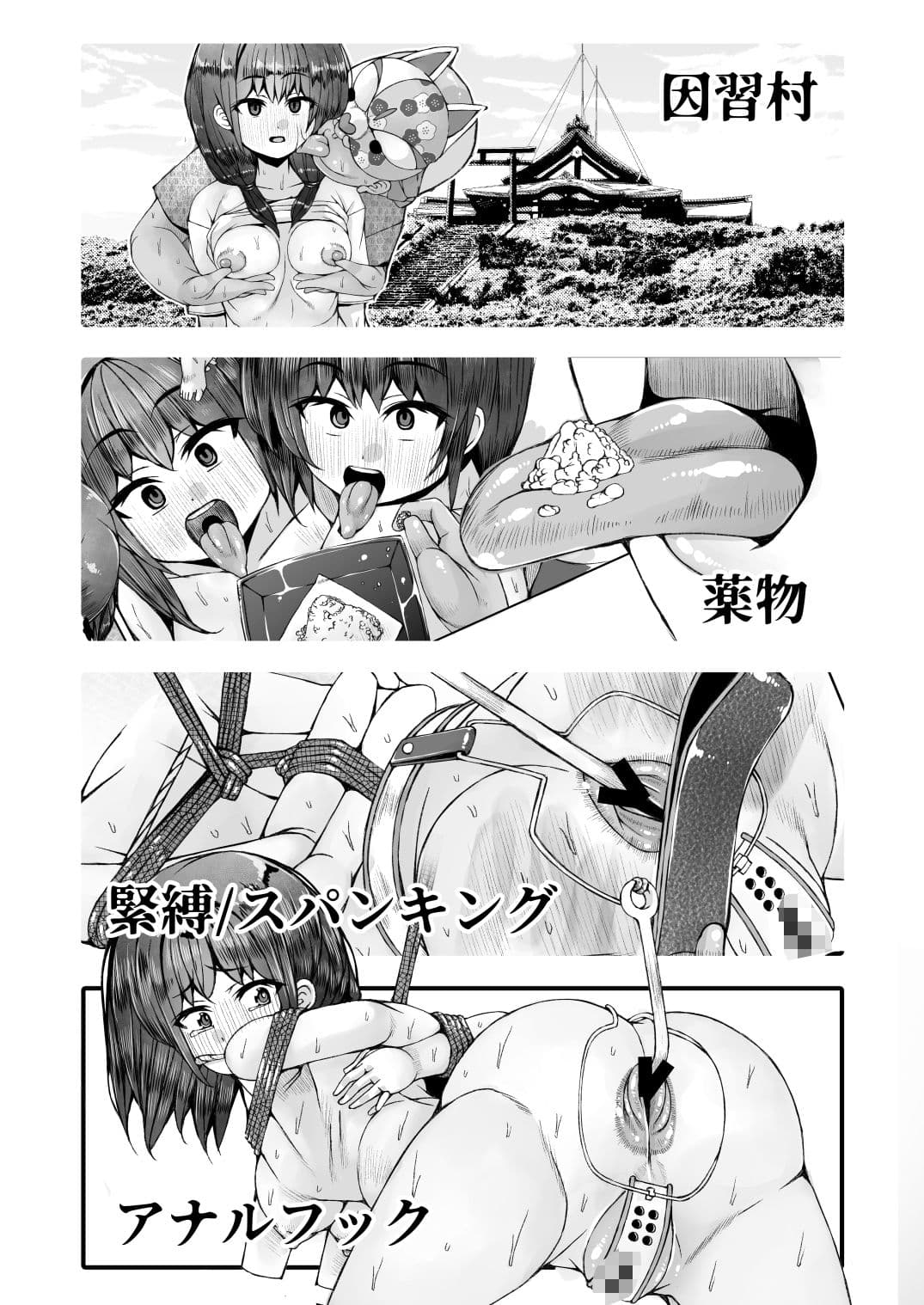 こえだめに咲く蜜花 サンプル 8