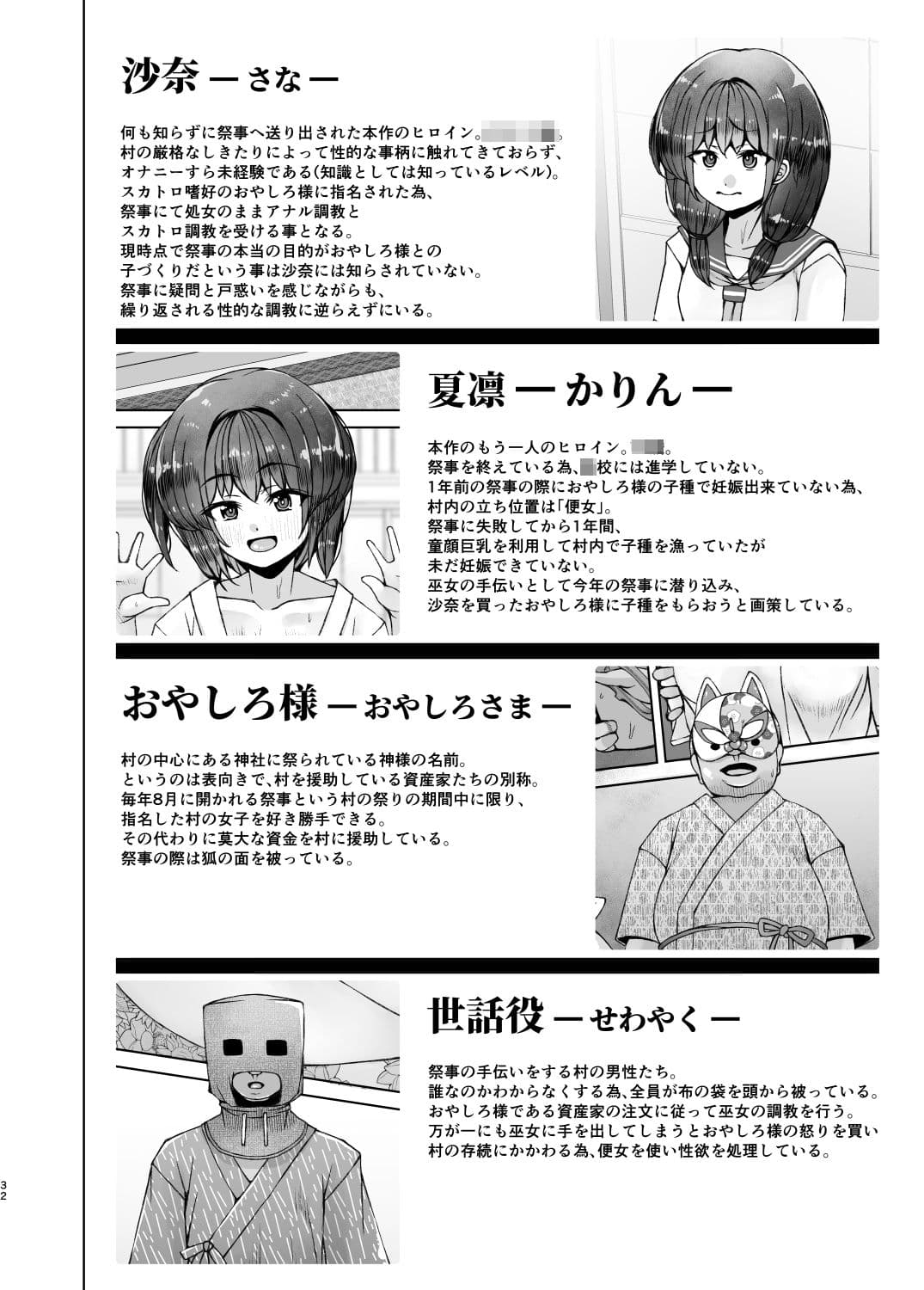 こえだめに咲く蜜花 サンプル 10