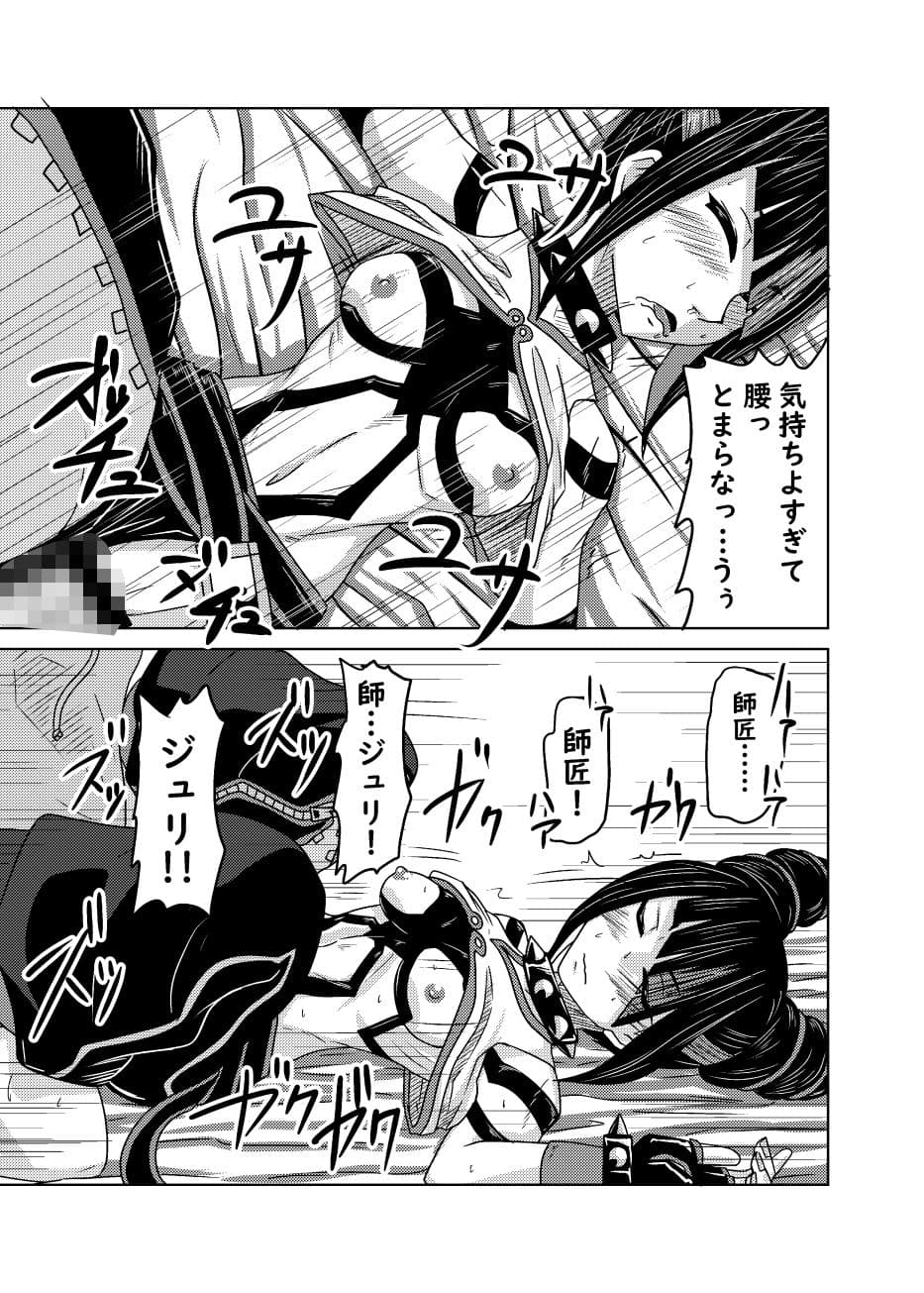 クソ師匠に報復睡姦 サンプル 4