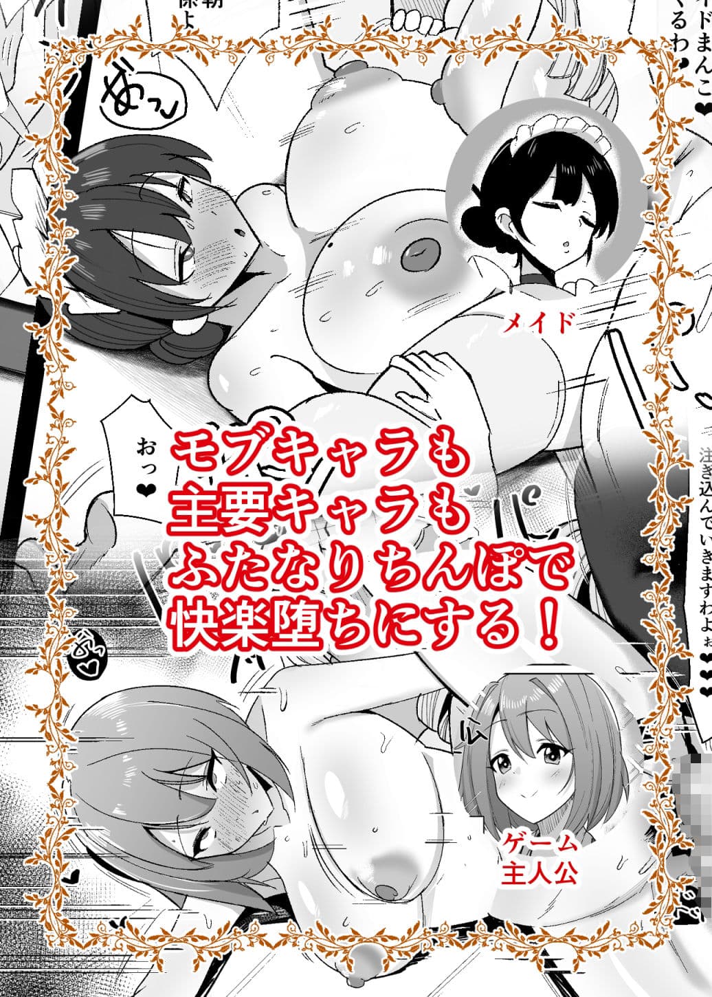 乙女ゲームの悪役令嬢に転生したら裏設定でふたなりでした サンプル 5