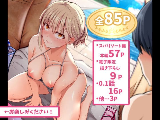 怖い女上司が脱いだらHで可愛かった話 スパリゾート編 サンプル 9