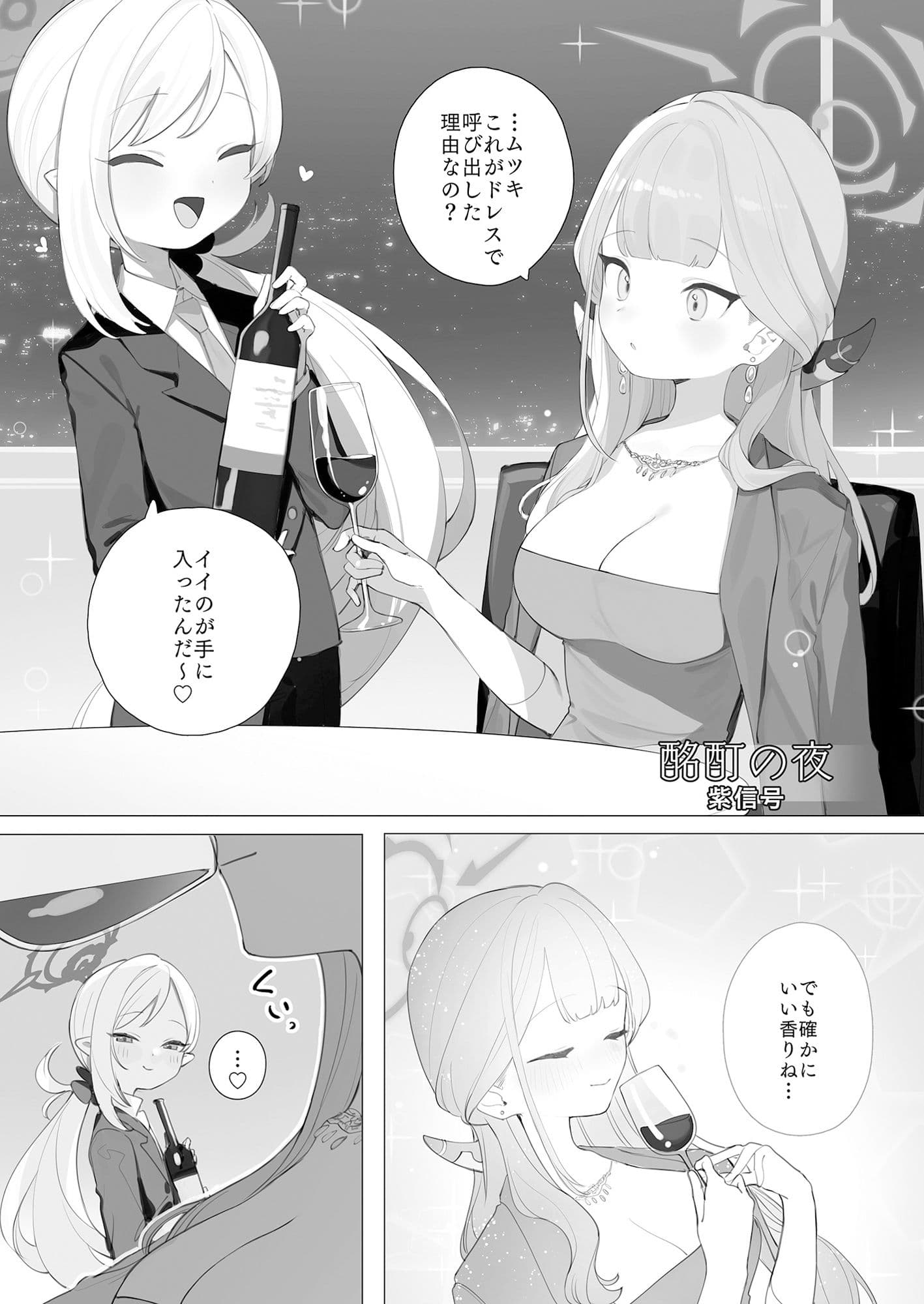 ブルアカ百合えっち合同 -Lily Archive- サンプル 2
