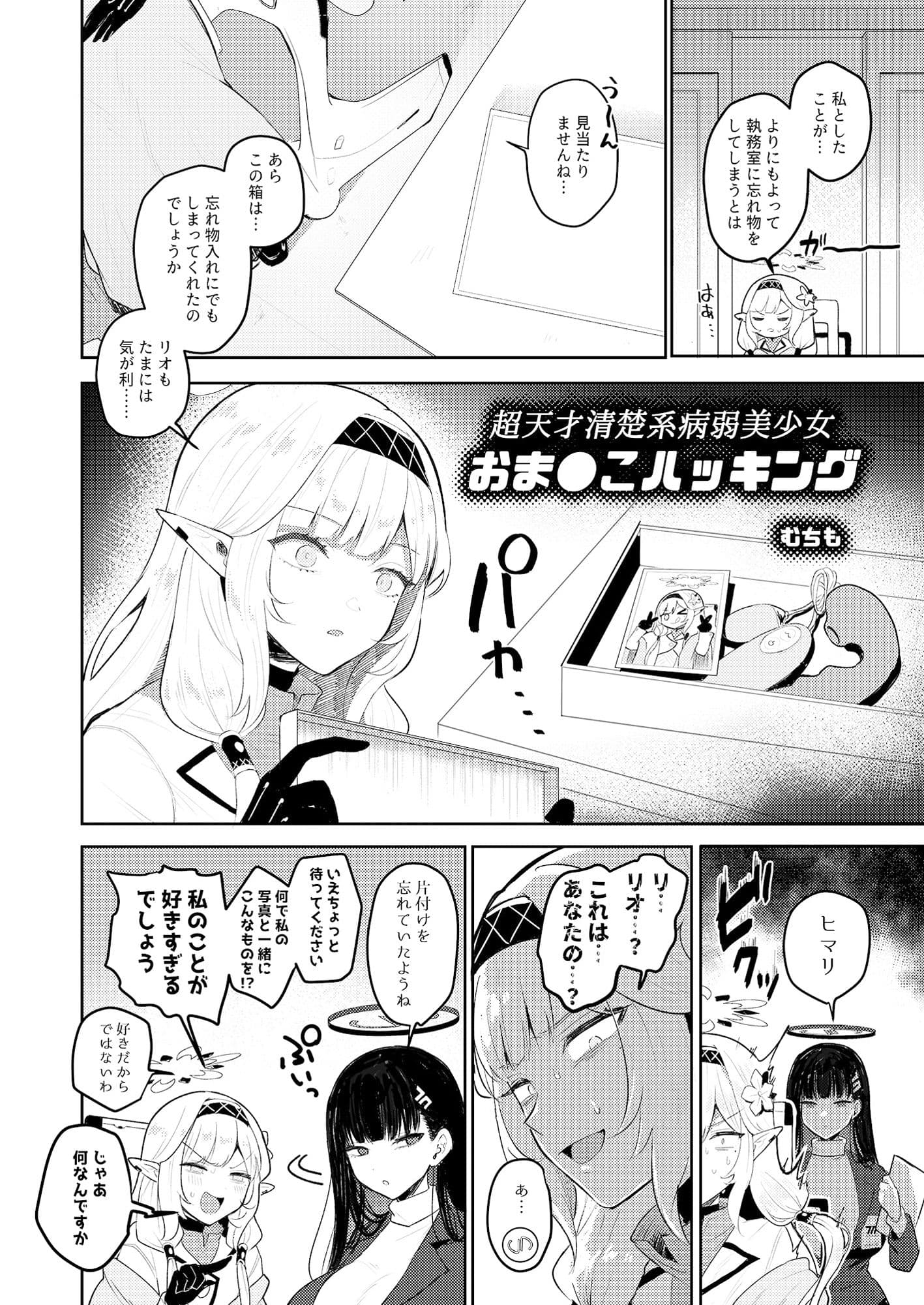 ブルアカ百合えっち合同 -Lily Archive- サンプル 4