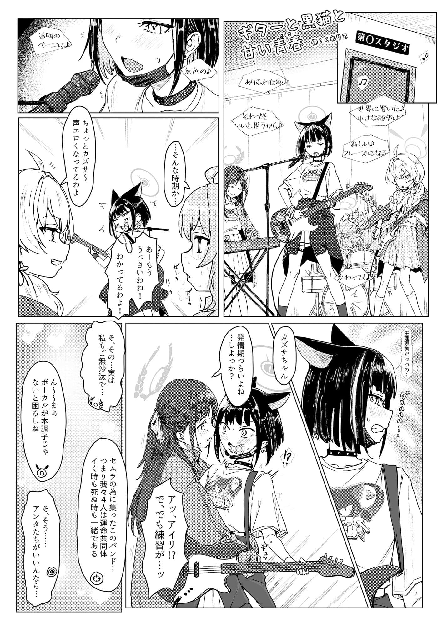 ブルアカ百合えっち合同 -Lily Archive- サンプル 5