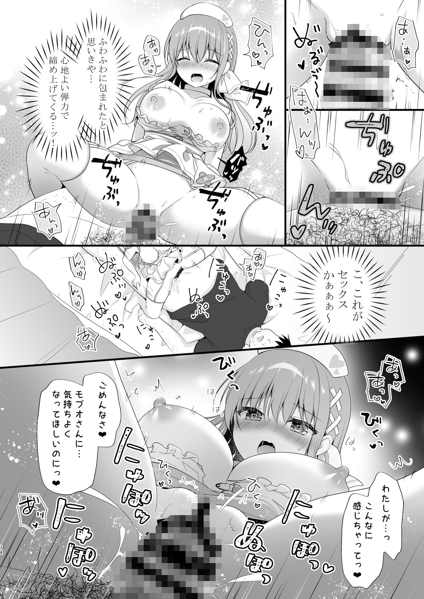 えちえちTherapy〜オレの遺伝子を残すため、子作り練習始まりました！？〜 サンプル 5