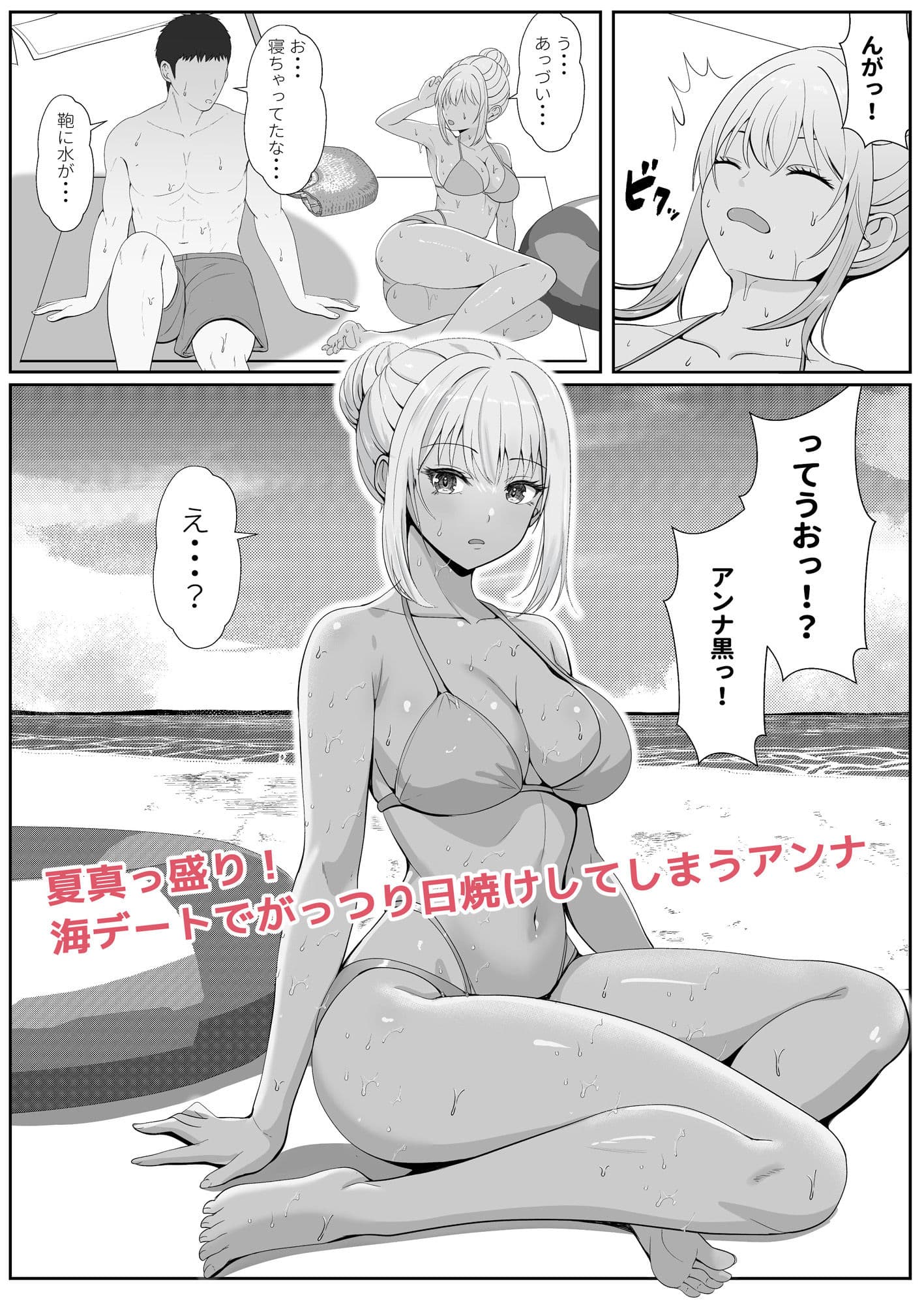 ハーフ義妹との甘い日常と濃密セックス 2 サンプル 1