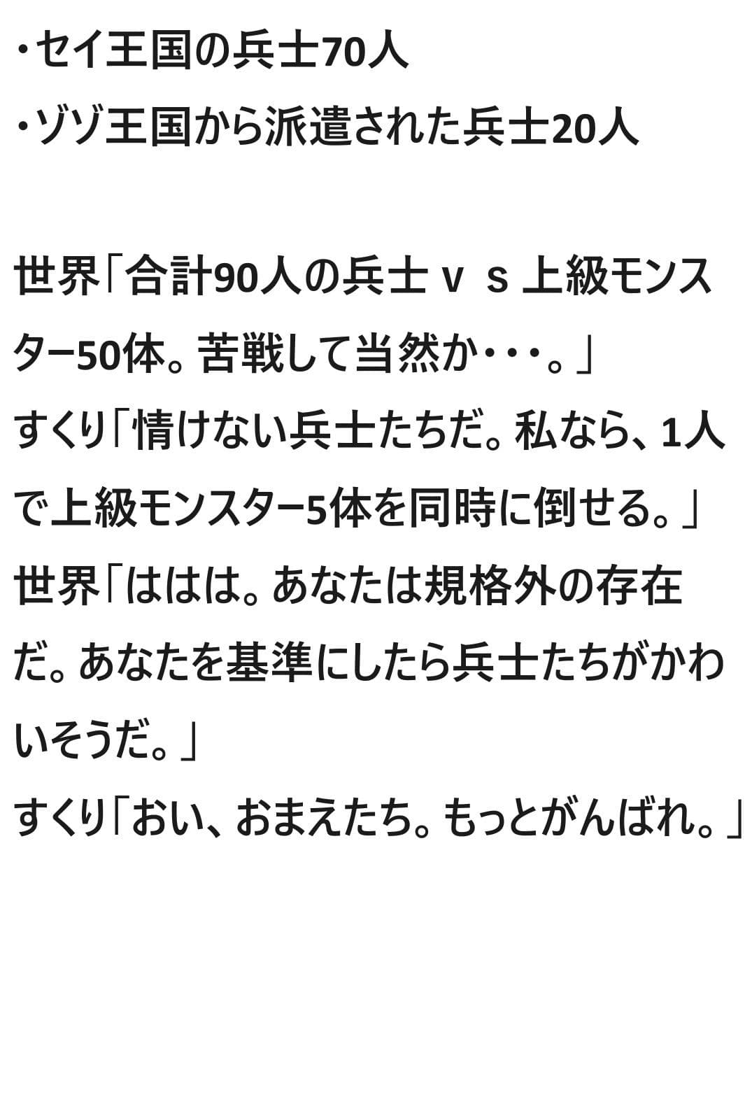 DFF新大陸編 第3章 サンプル 3