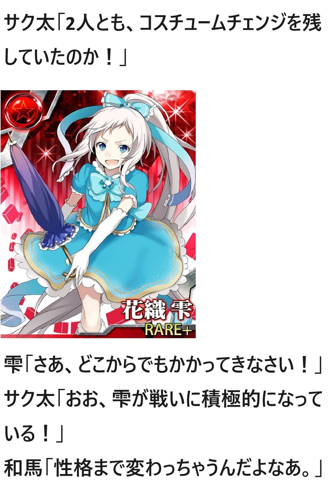 DFF新大陸編 第3章 サンプル 7