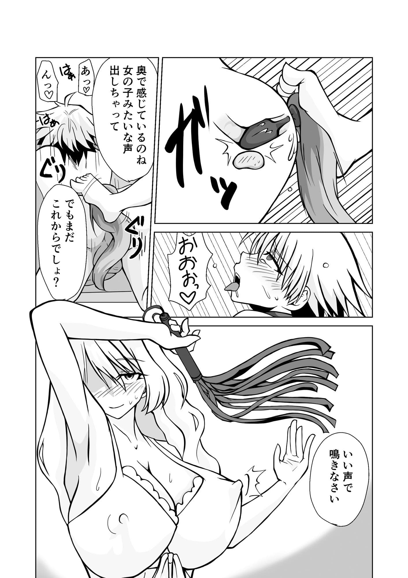 家族愛〜母と息子の歪んだ愛〜 サンプル 1