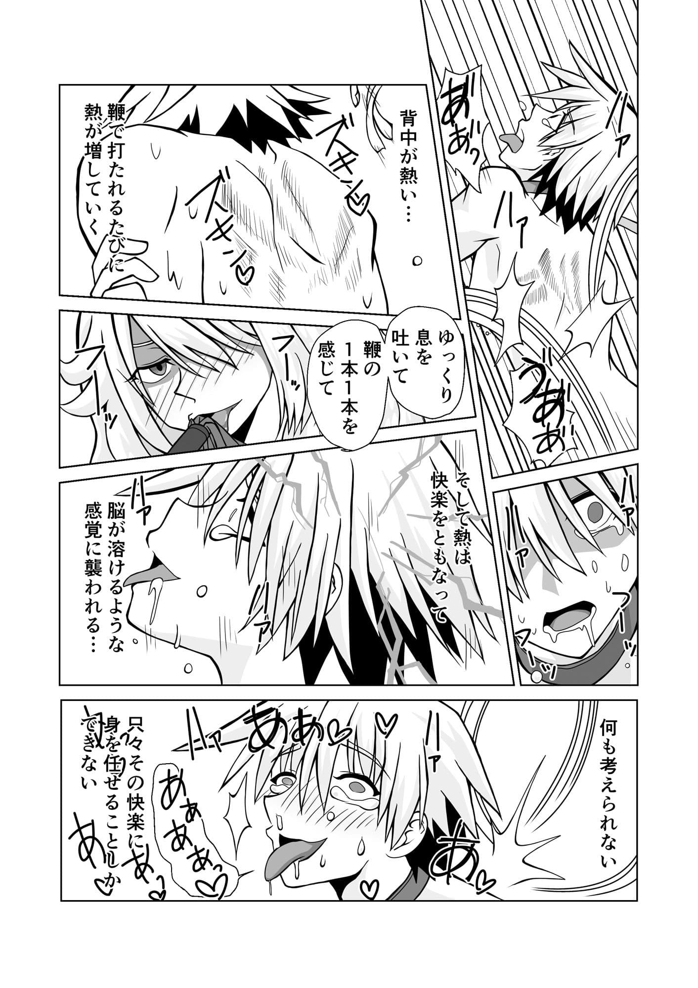 家族愛〜母と息子の歪んだ愛〜 サンプル 2