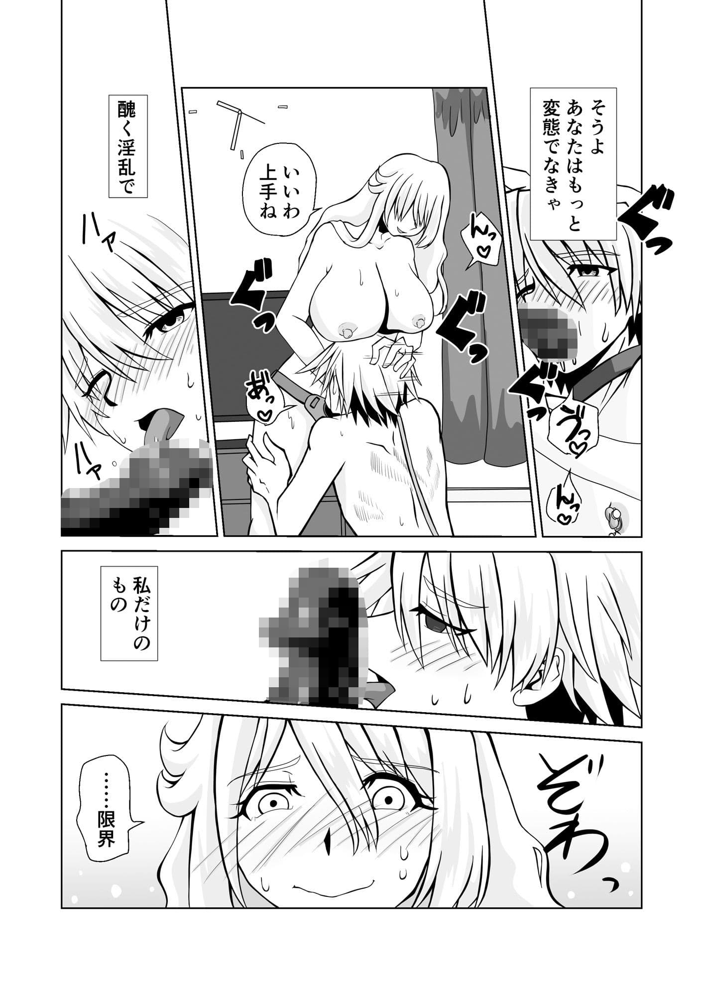 家族愛〜母と息子の歪んだ愛〜 サンプル 3