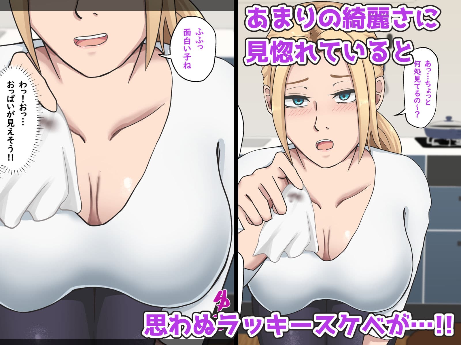 友達の母が巨乳で金髪の淫乱美女でした サンプル 2