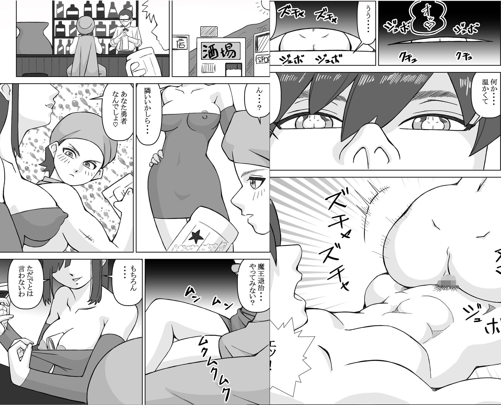 勇者の〇〇も精剣だった件 サンプル 1