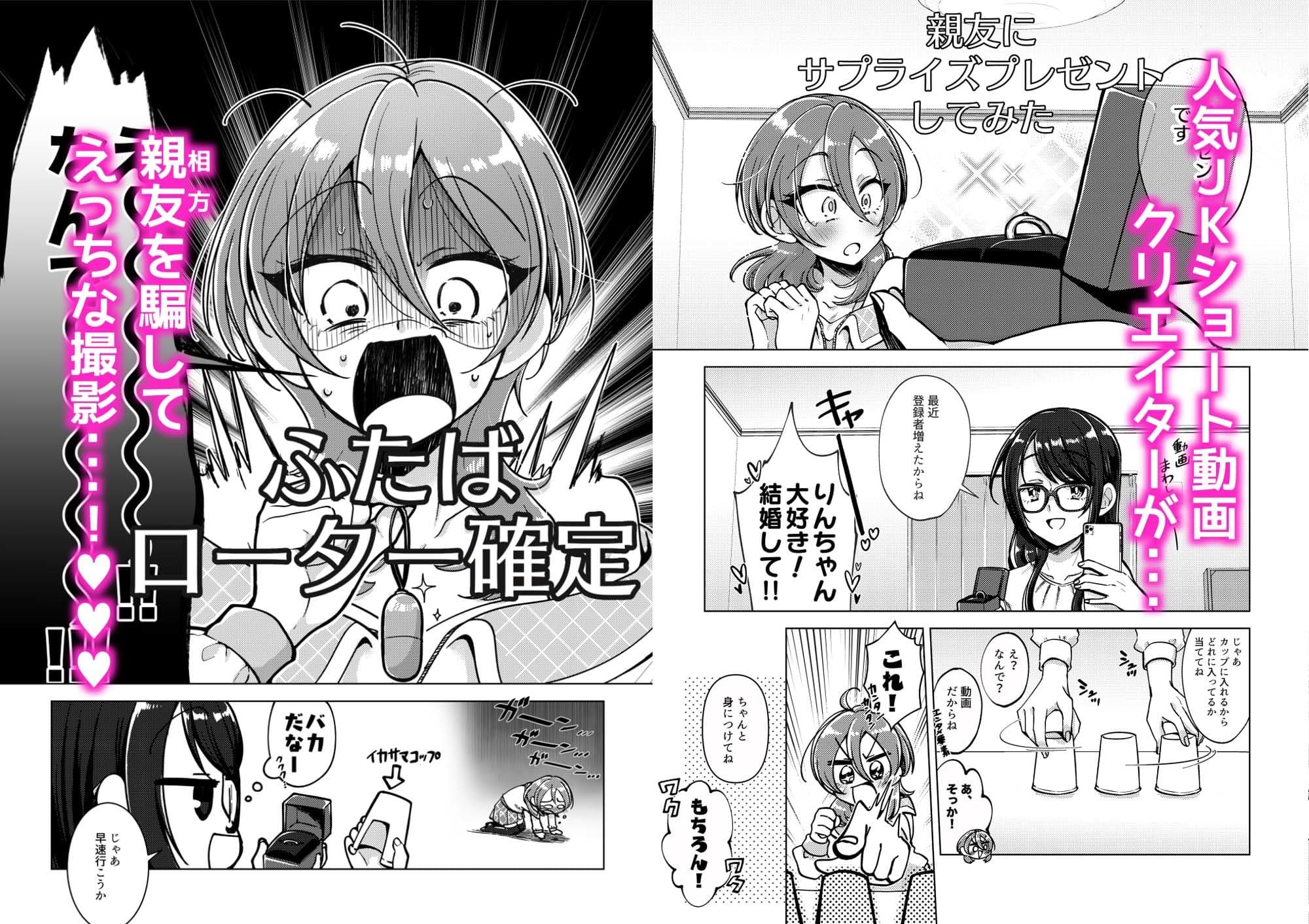 親友に×××させてみた！！ サンプル 1