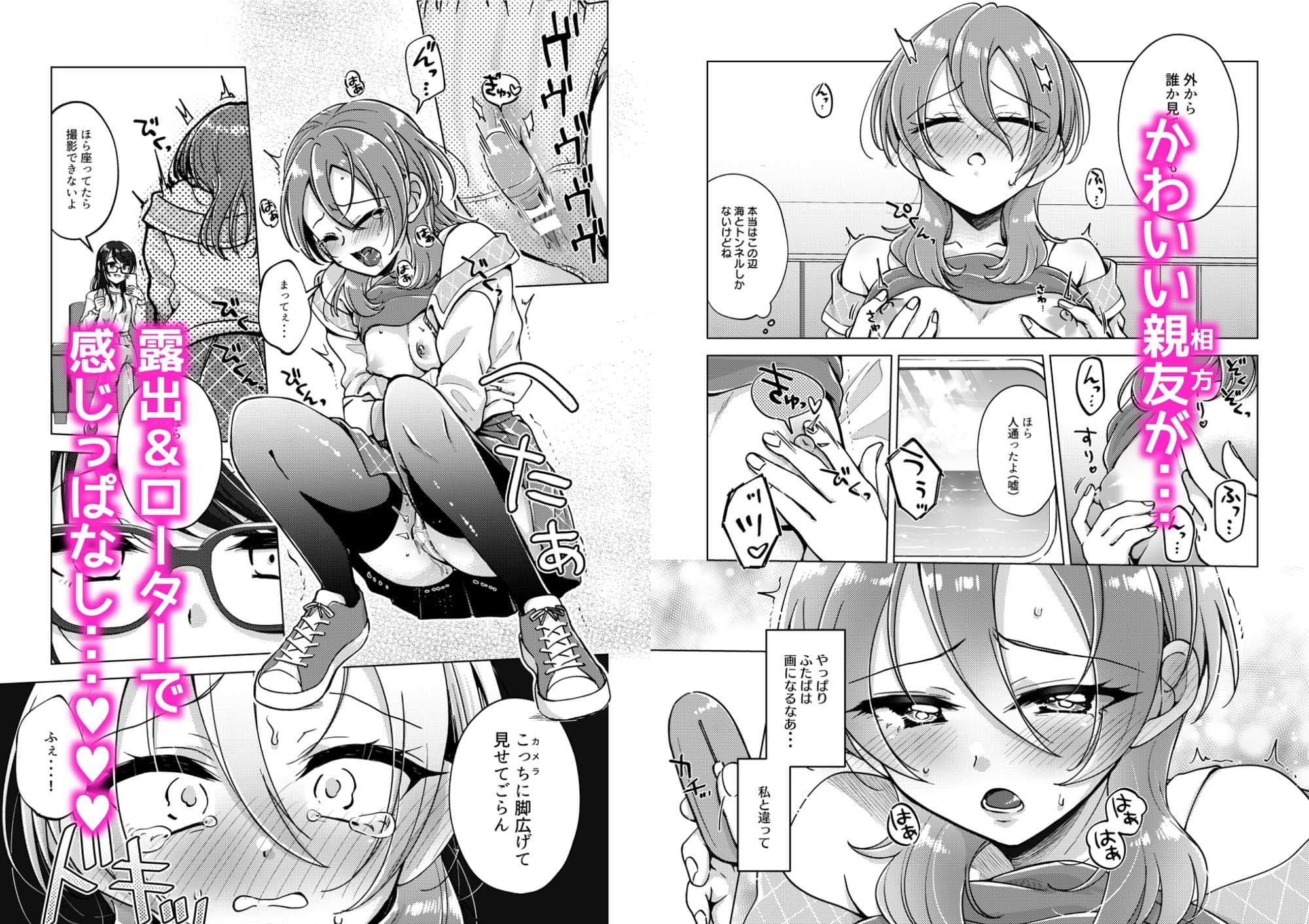 親友に×××させてみた！！ サンプル 2