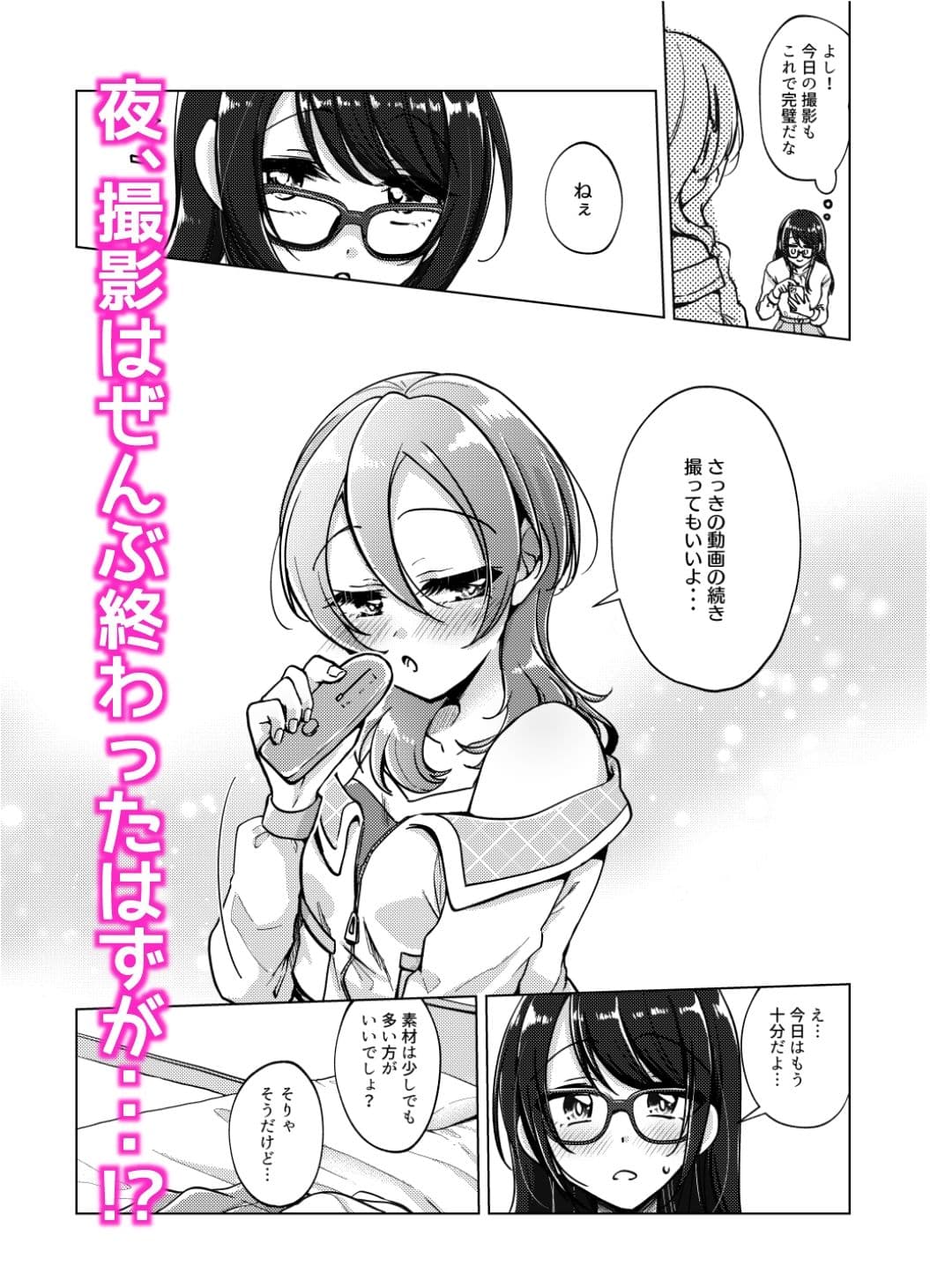 親友に×××させてみた！！ サンプル 3