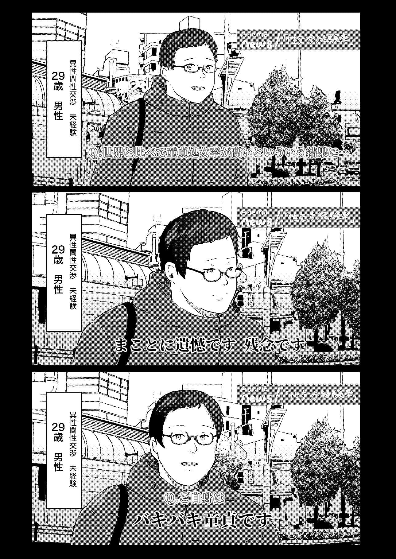 バキ童とコスプレイヤー サンプル 2