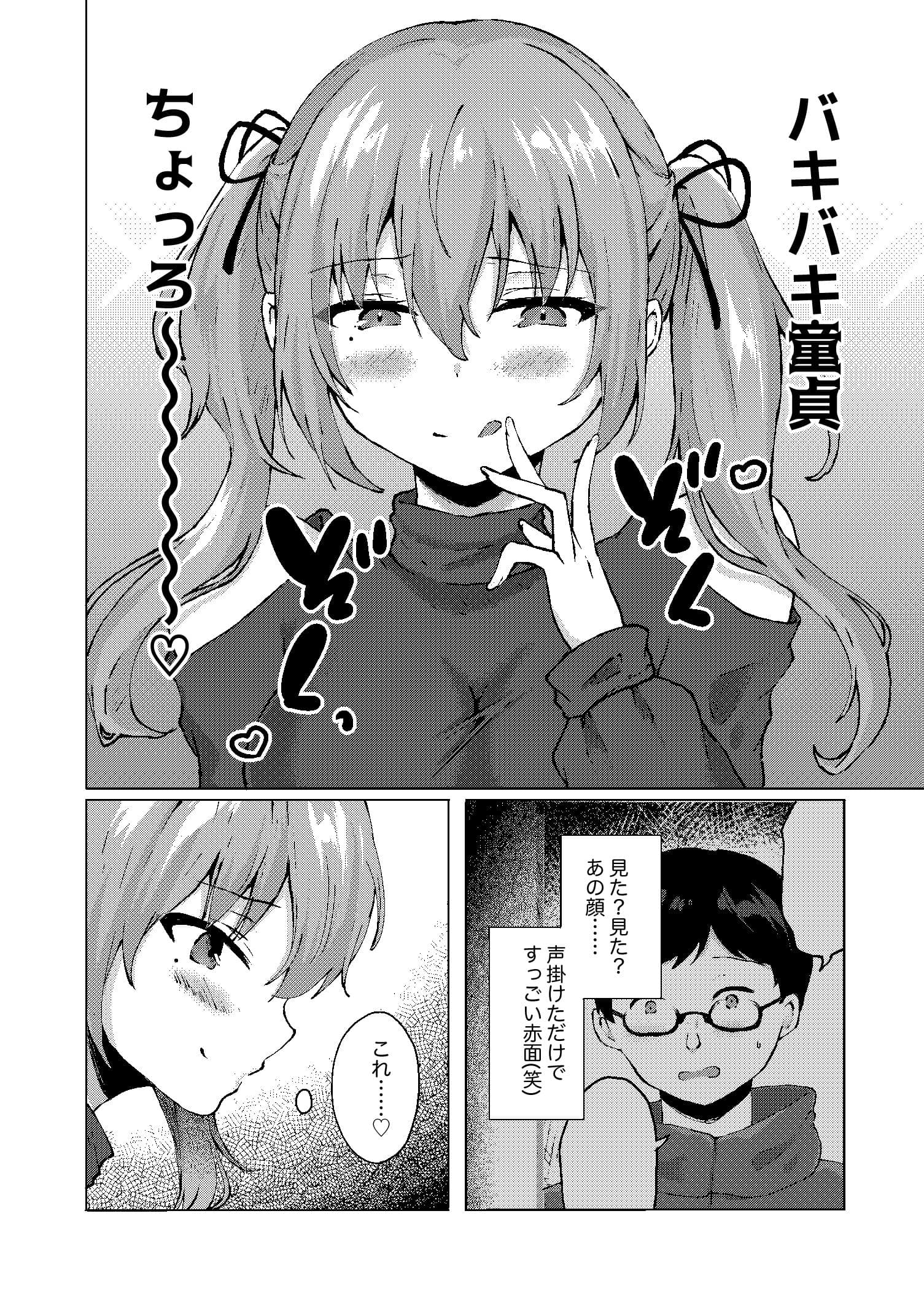 バキ童とコスプレイヤー サンプル 4