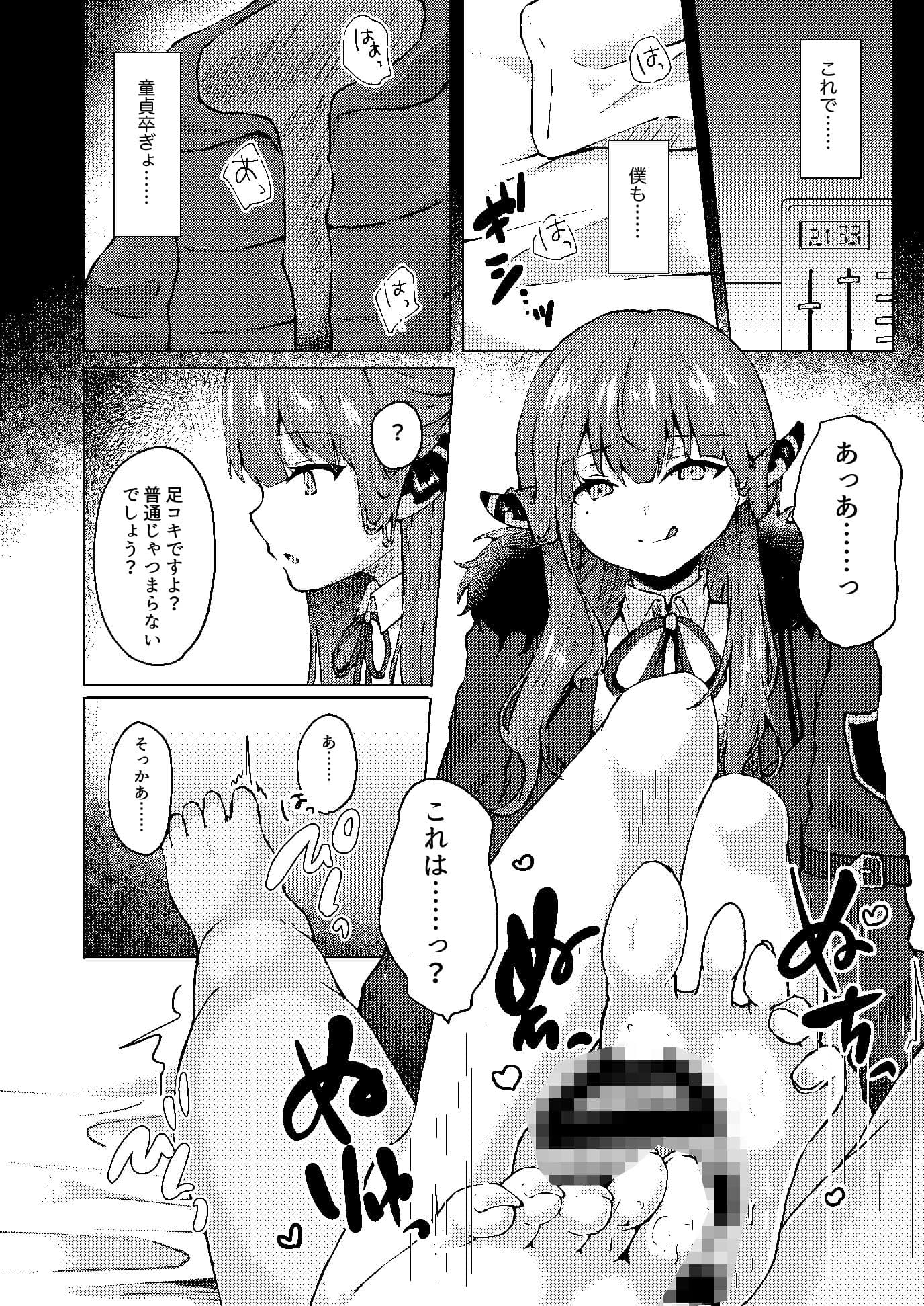 バキ童とコスプレイヤー サンプル 6