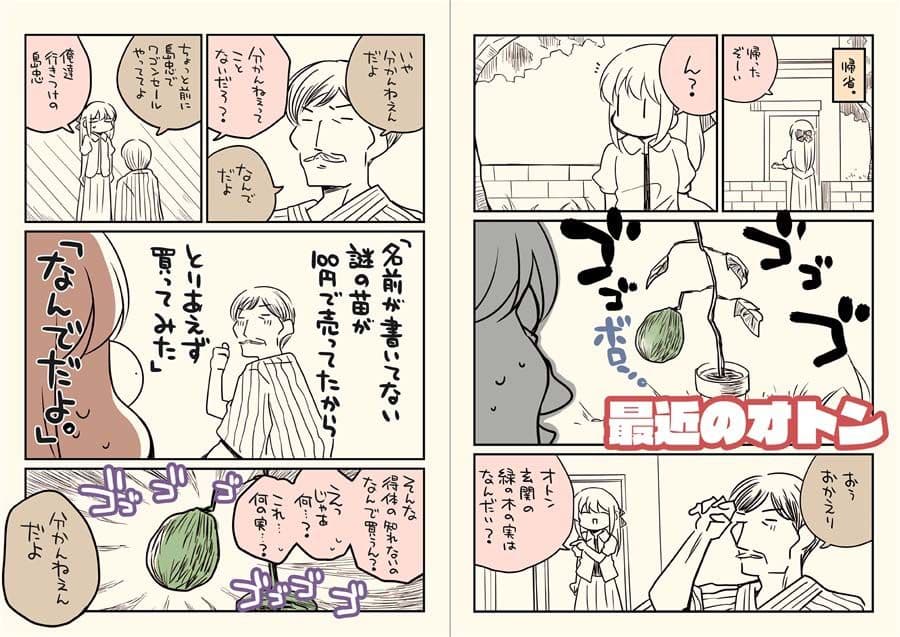 透析から逃け?たオトンの総集編 サンプル 2