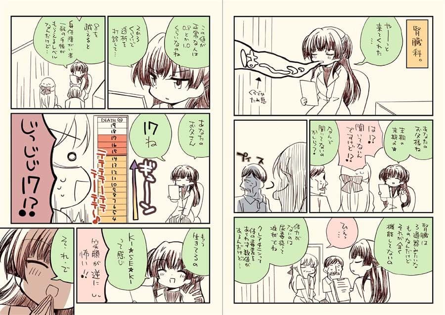 透析から逃け?たオトンの総集編 サンプル 3