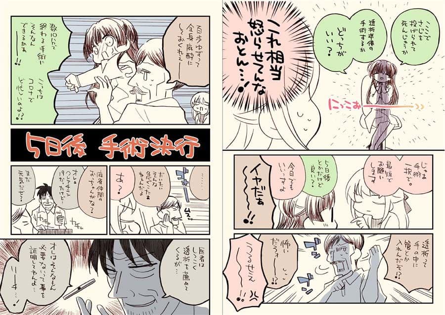透析から逃け?たオトンの総集編 サンプル 4