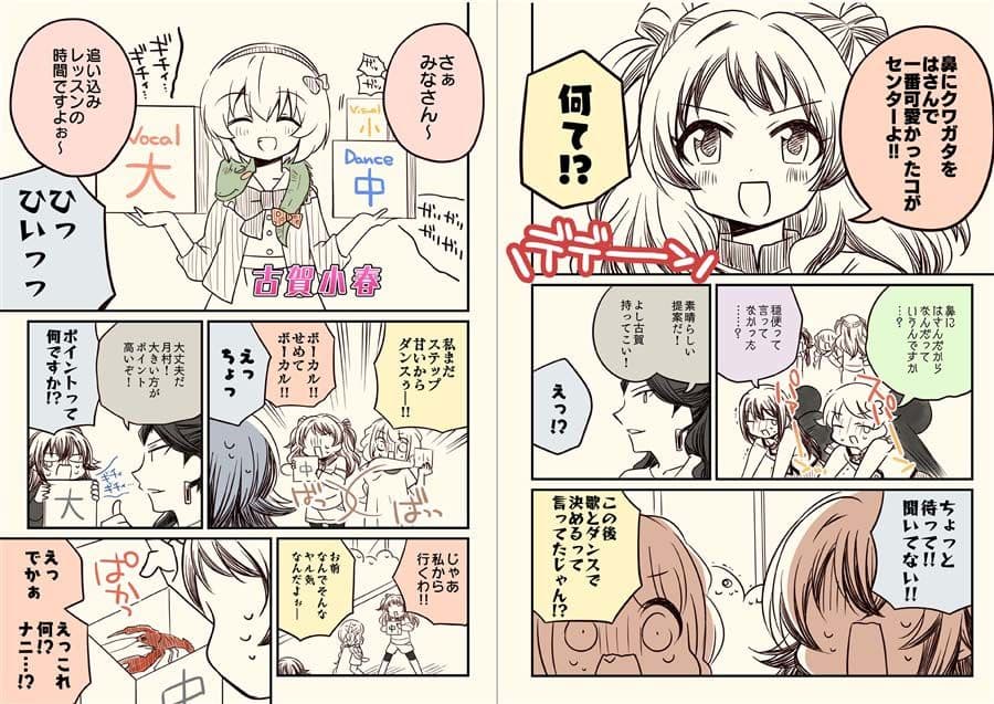 笑ってはいけない初星学園24時 サンプル 1