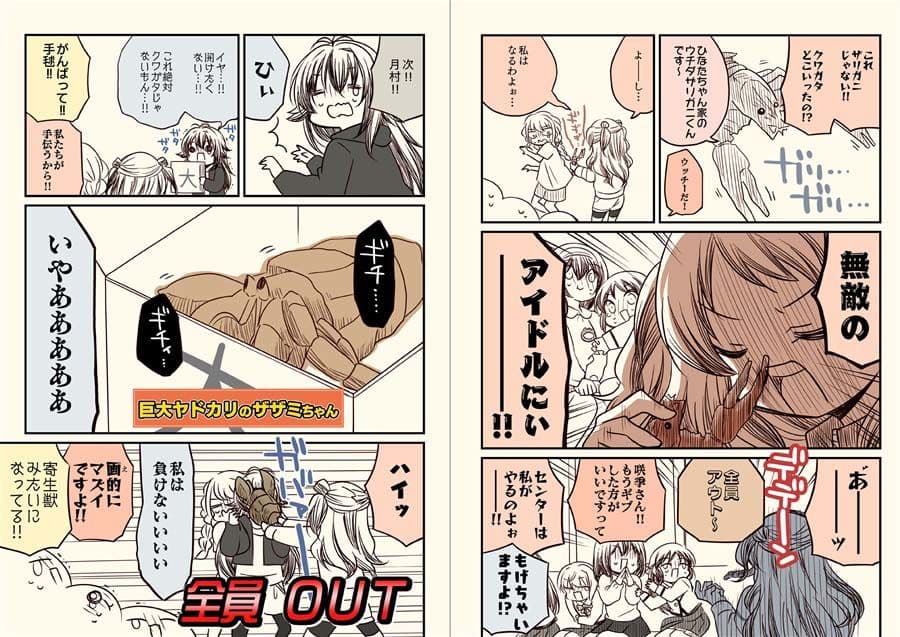 笑ってはいけない初星学園24時 サンプル 2