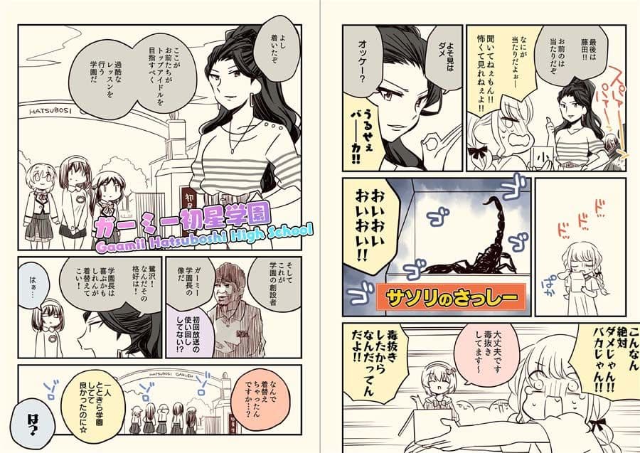 笑ってはいけない初星学園24時 サンプル 3