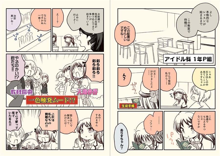 笑ってはいけない初星学園24時 サンプル 4
