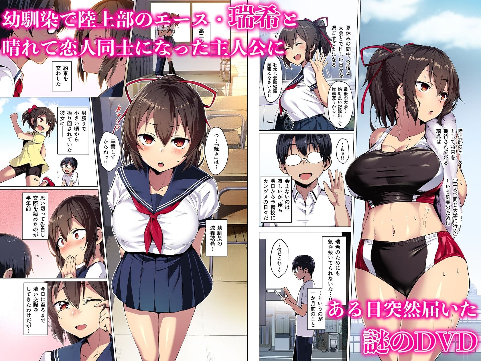 【フルカラー版】ネトカノ サンプル 1