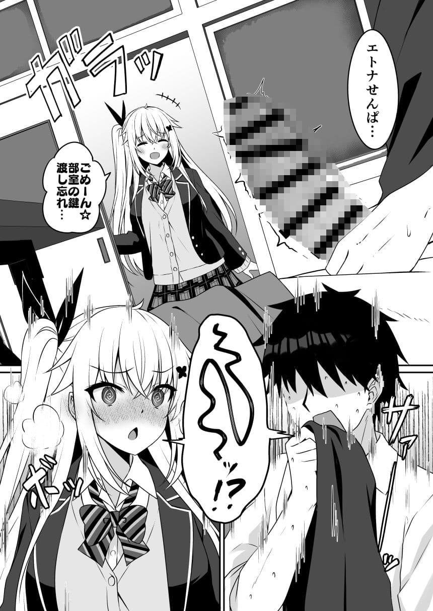 コスプレ部裏活動日誌 サンプル 1