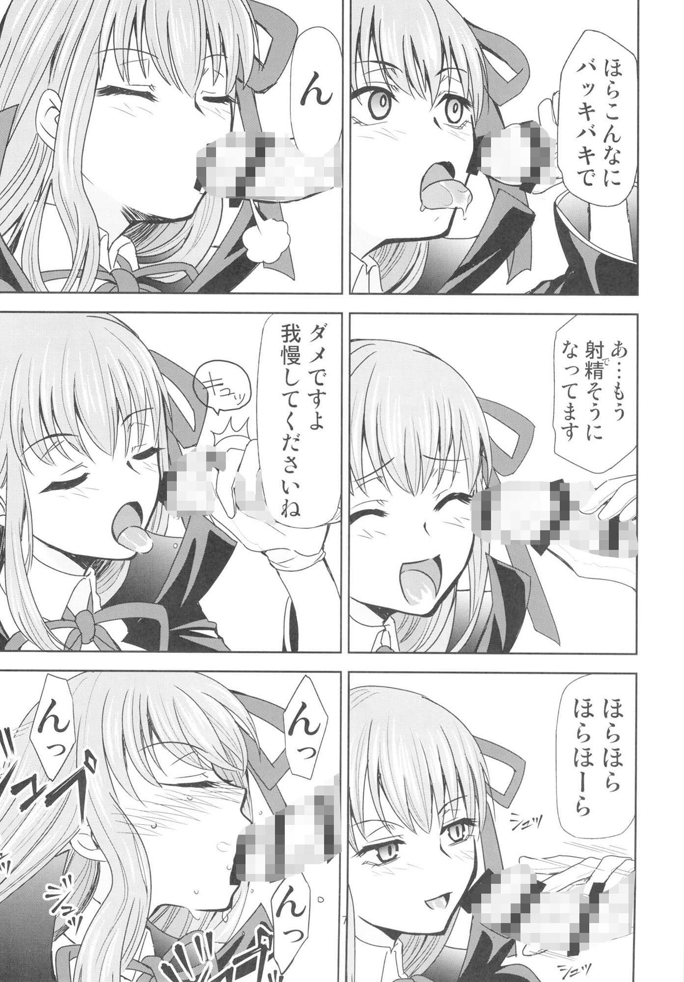 裏BBチャンネル サンプル 2
