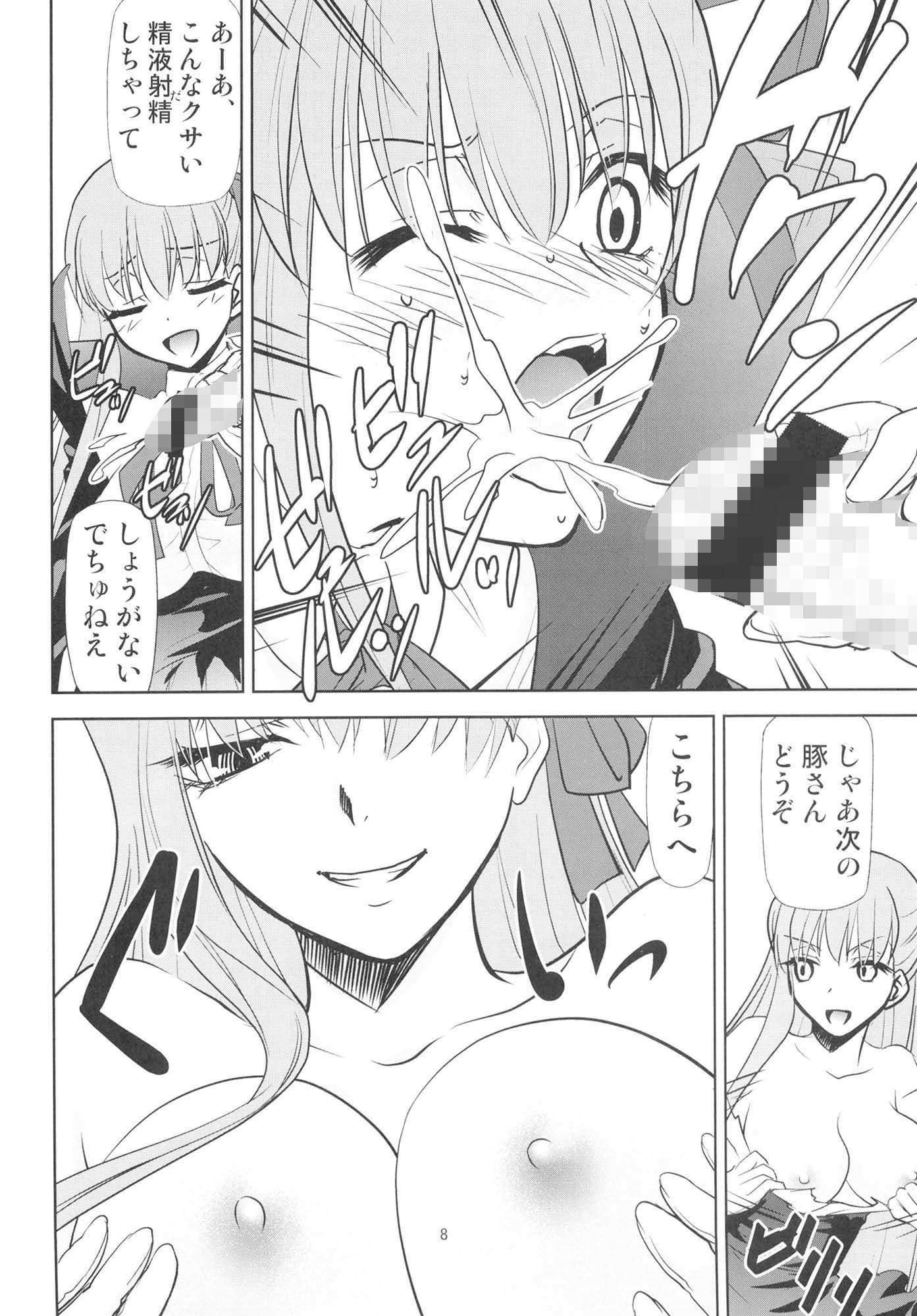 裏BBチャンネル サンプル 3