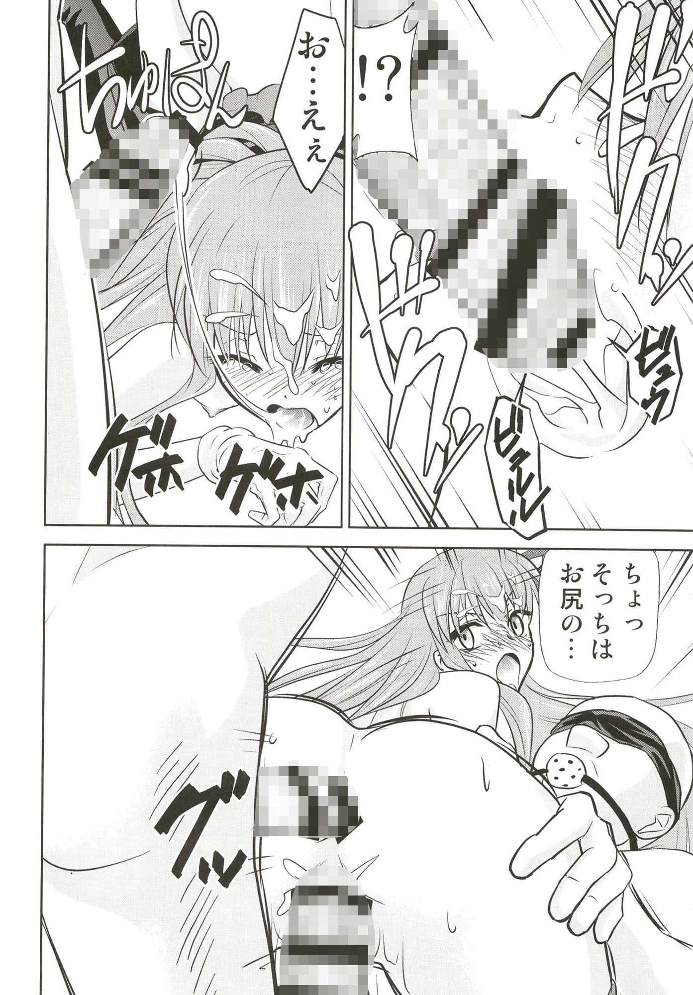 裏BBチャンネル サンプル 6