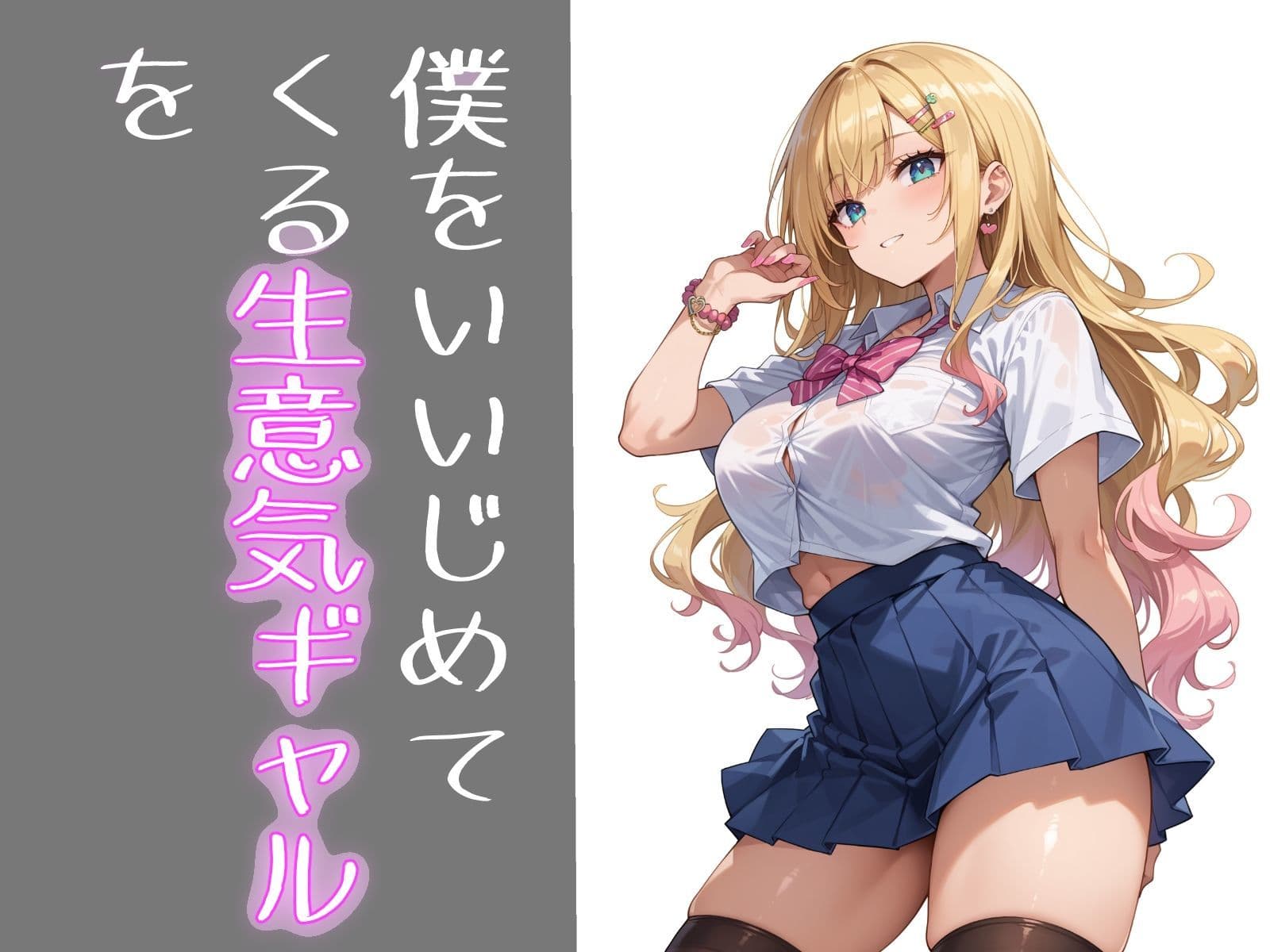 僕をいじめてたギャルを催●をかけていちゃいちゃラブラブセックスをしちゃいました サンプル 2