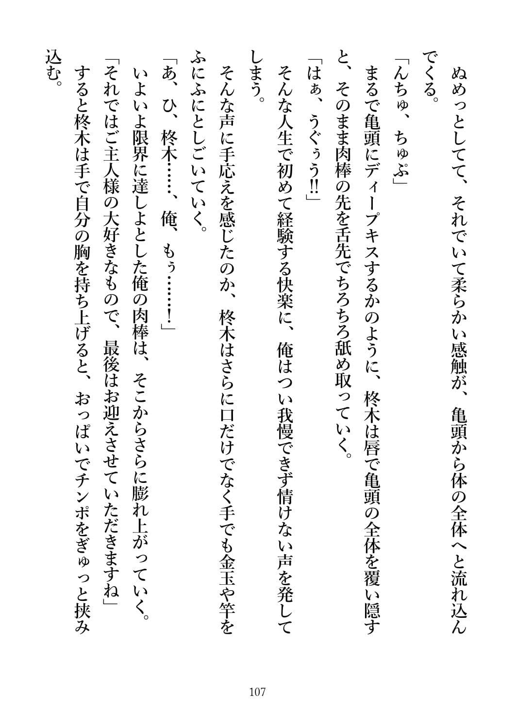 教室で僕にだけヤラせてくれる地味巨乳さん サンプル 4