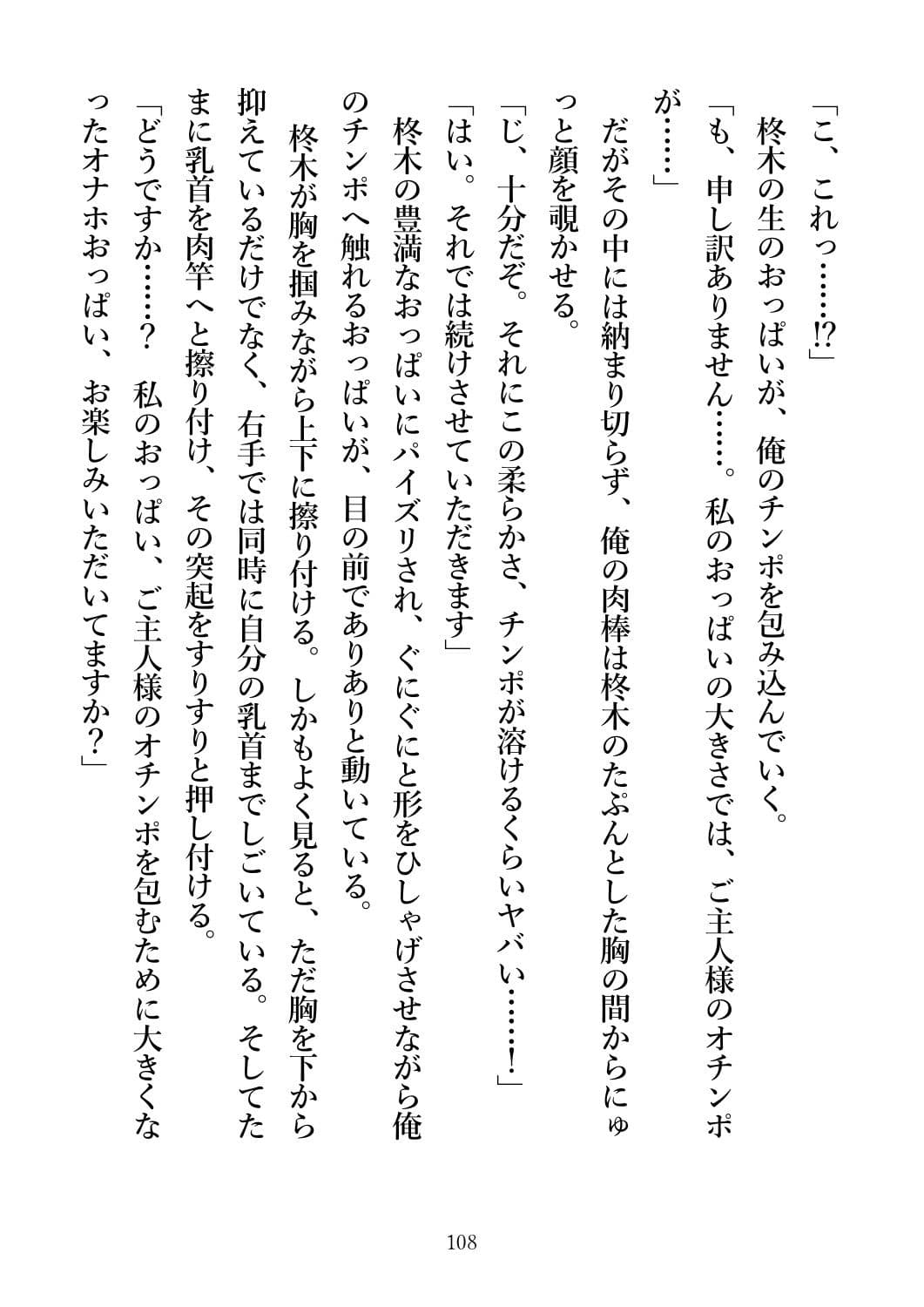 教室で僕にだけヤラせてくれる地味巨乳さん サンプル 5