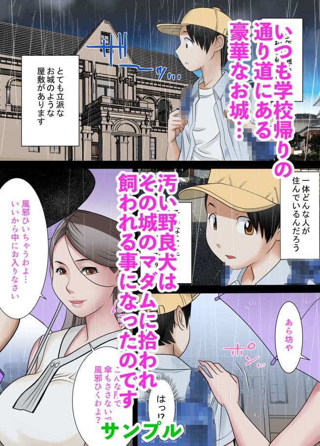 マダムの蠢く城 サンプル 3