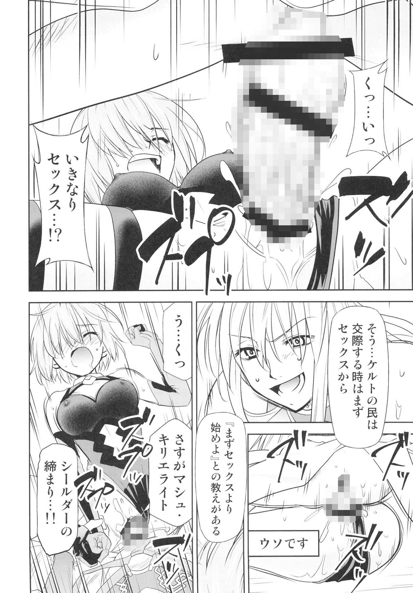 マシュNTR サンプル 2
