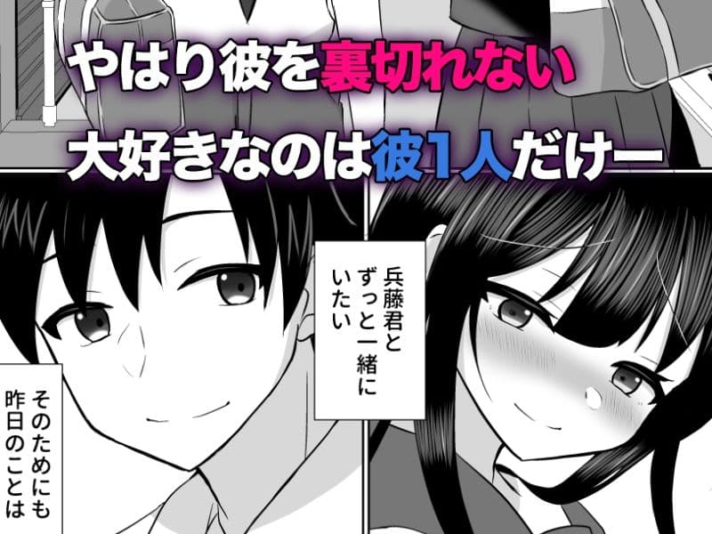 寝取られた生徒会長、快楽に堕ちるまで… サンプル 6