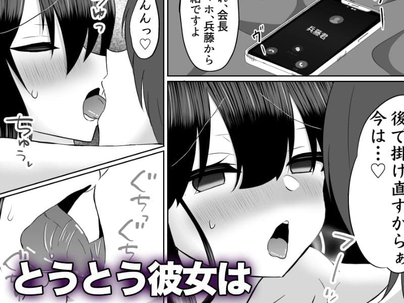 寝取られた生徒会長、快楽に堕ちるまで… サンプル 8