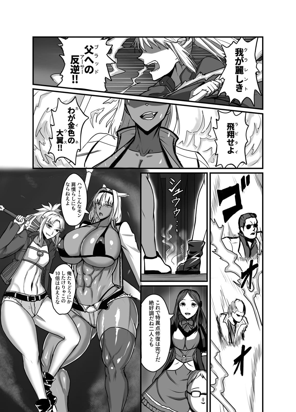 魔力供給(という建前でスケベ)する本―俺っ娘不良コンビ編― サンプル 1