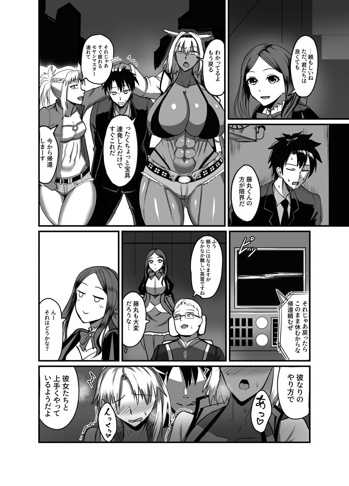 魔力供給(という建前でスケベ)する本―俺っ娘不良コンビ編― サンプル 2