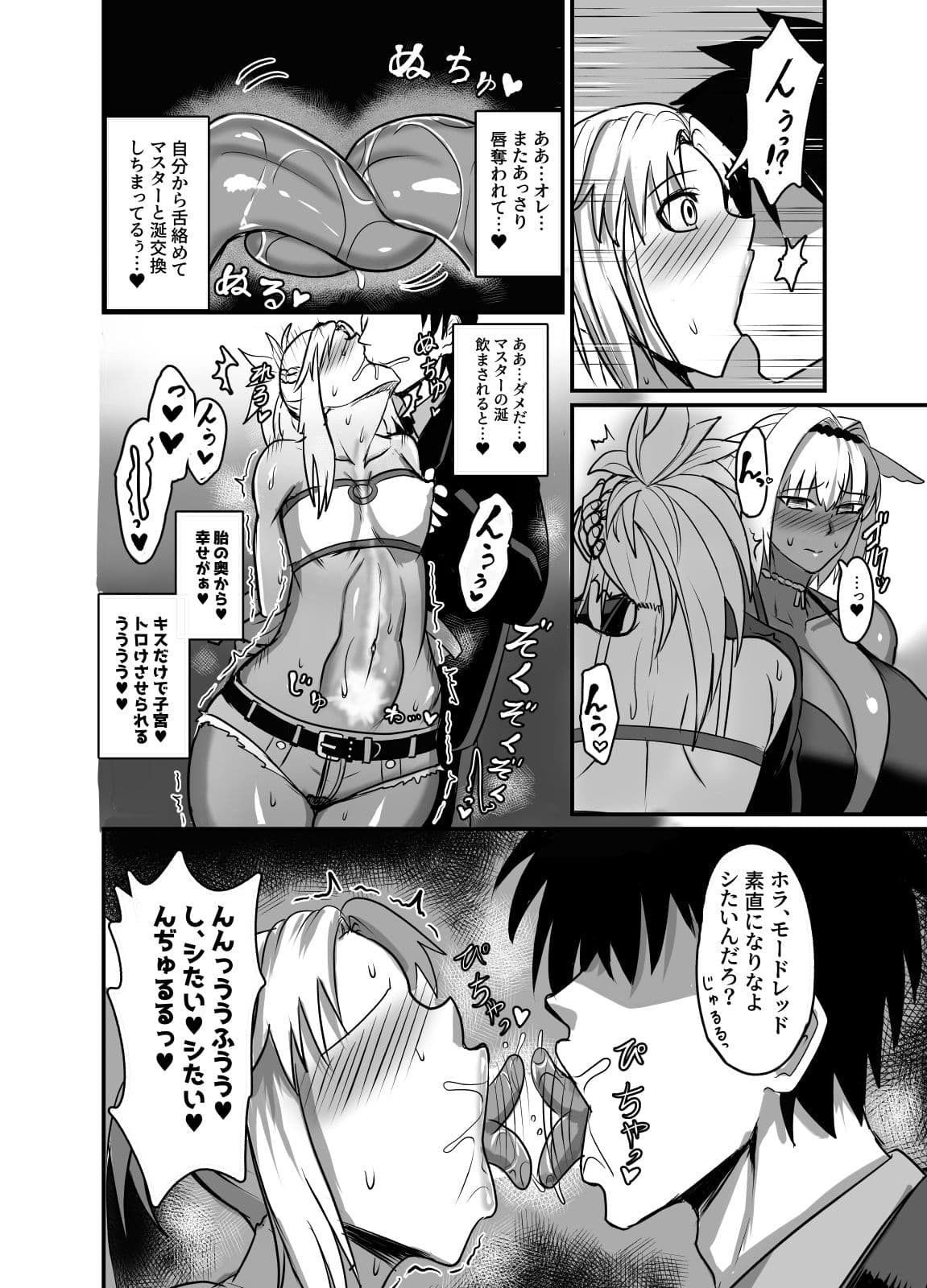 魔力供給(という建前でスケベ)する本―俺っ娘不良コンビ編― サンプル 4