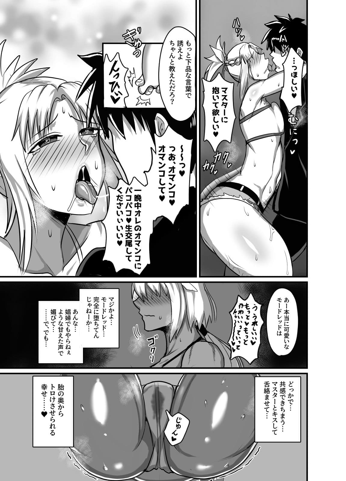 魔力供給(という建前でスケベ)する本―俺っ娘不良コンビ編― サンプル 5